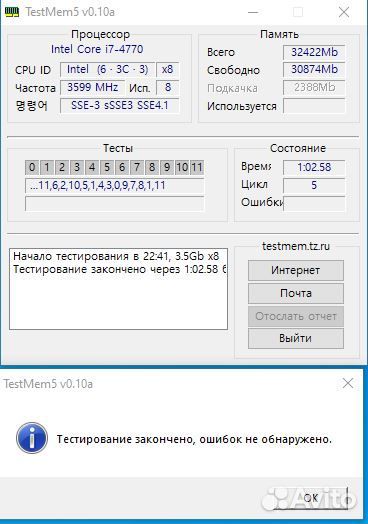 Четыре модуля памяти DDR3 4x8гб 32гб 1600мгц