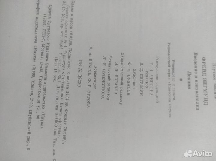 Книги Зигмунд фрейд