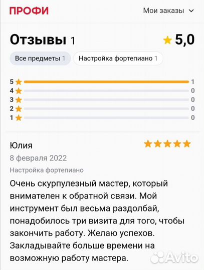 Настройка и ремонт пианино