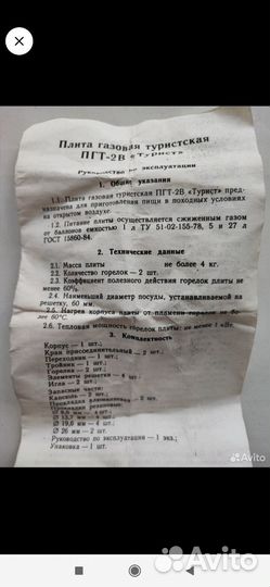 Туристическая горелка