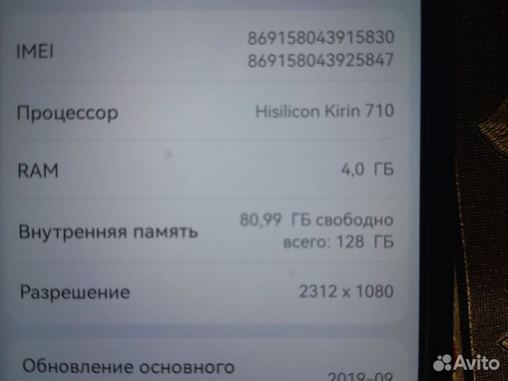 HONOR 20s, 4/128 ГБ