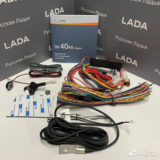 Автосигнализация Pandora DX 40RS Classic