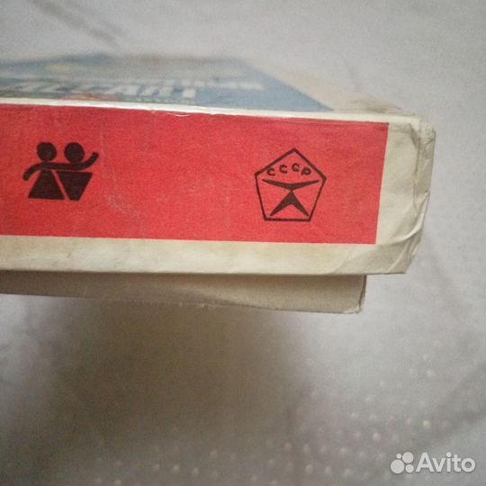 Советская игра