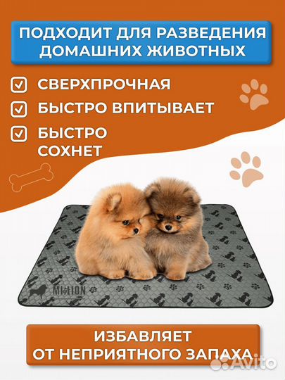 Многоразовые пеленки для собак щенков коврик лежак
