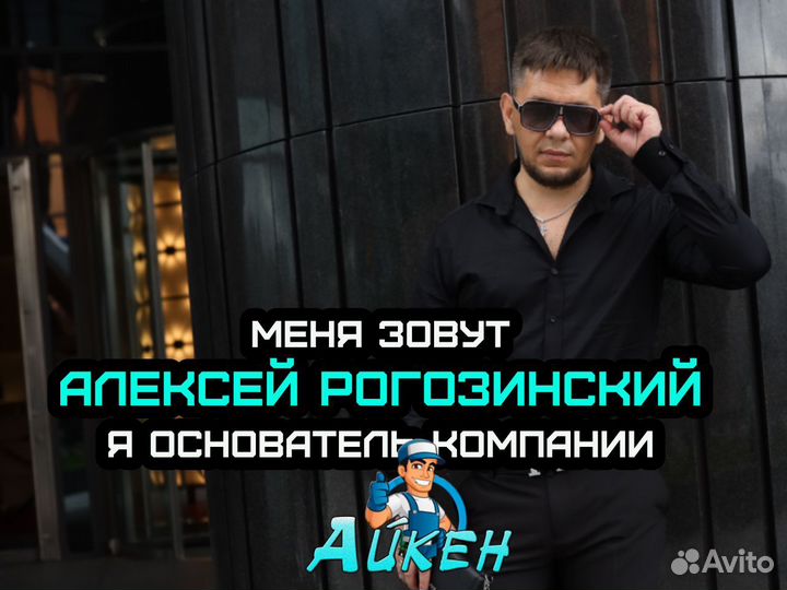 Готовый бизнес в услугах отделки / франшиза