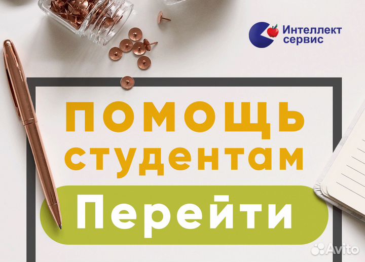 Консультации и репетиторство студентам. Гарантия