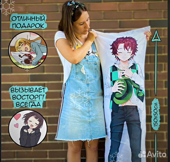 Дакимакура яркая 50см ширина