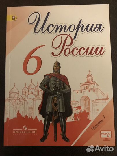Учебник истории и обществознания