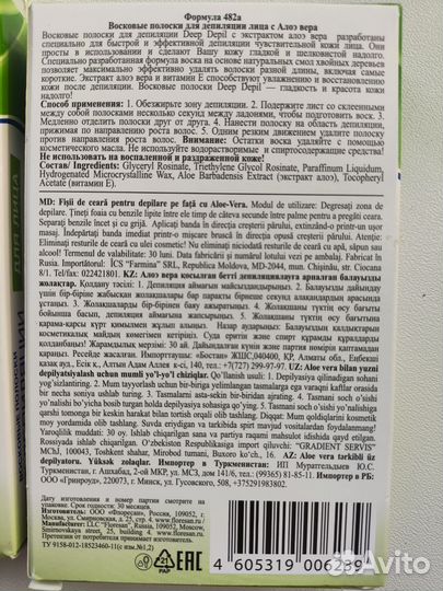 Восковые полоски