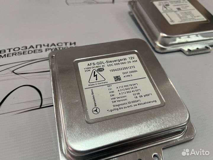 Блок адаптации фары Mercedes w212 дорест новый