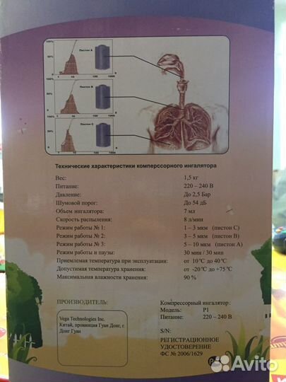 Ингалятор детский небулайзер новый