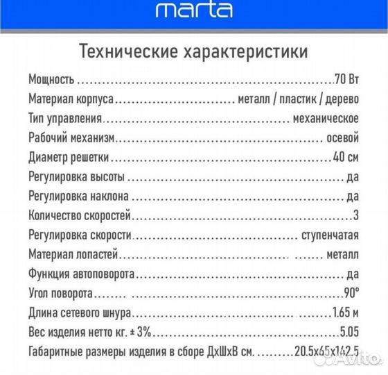 Вентилятор напольный