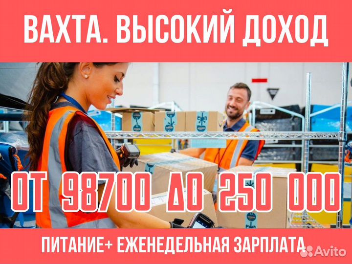 СПБ Вахта Упаковщица / к Электронных сигарет