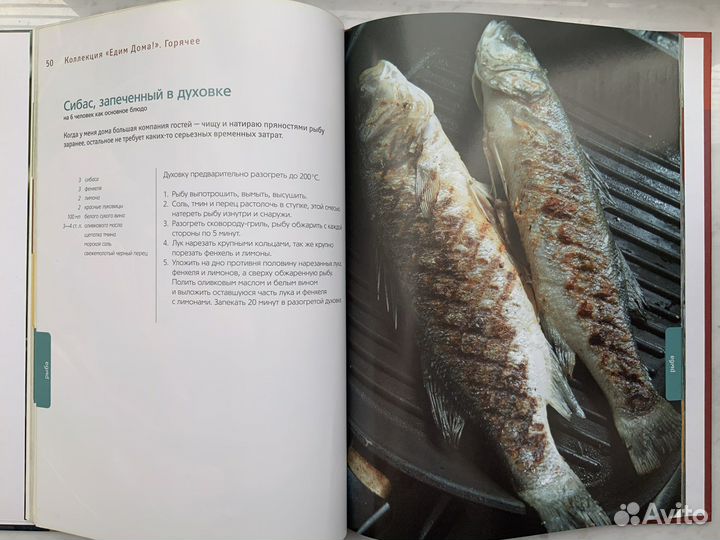 Юлия Высоцкая. Едим дома. Горячее