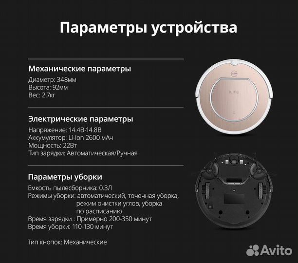 Робот пылесос ilife V50 Pro Новый