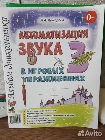 Азбука