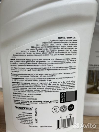 Средство чистящее для сантехники