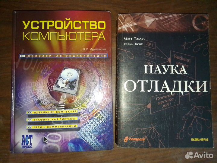 Книги по компьютерному программированию