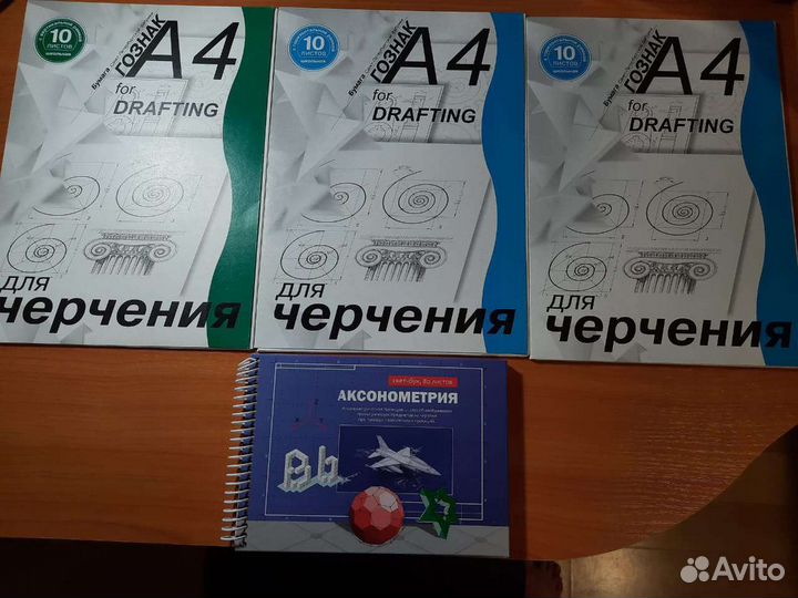 Бумага для черчения