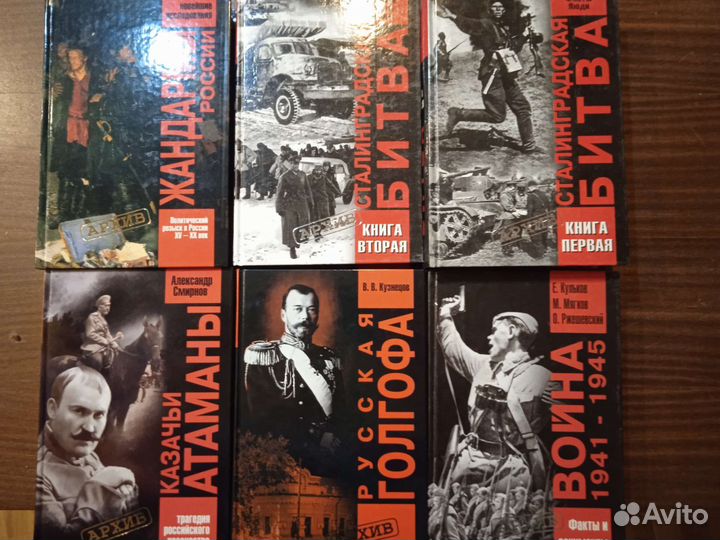 Книги Серия: Архив