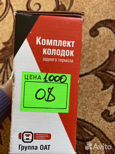 Задние тормозные колодки на ладу