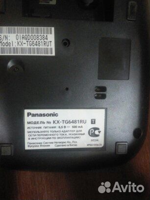 Продам радио телефон панасоник