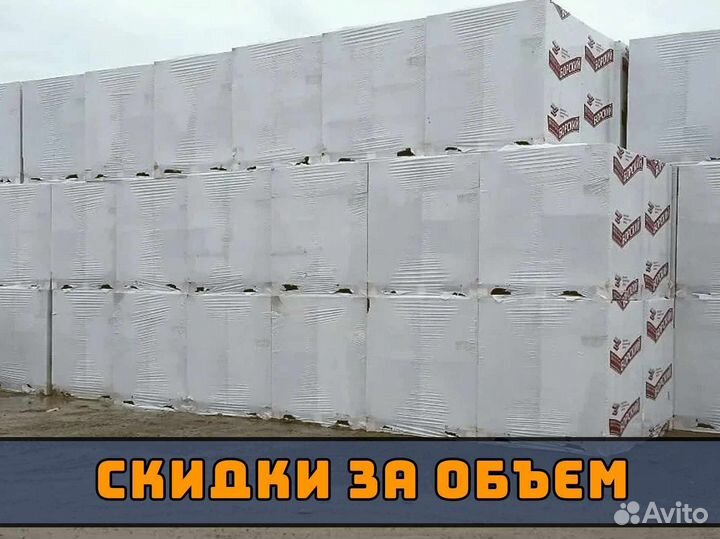 Газоблок / С разгрузкой