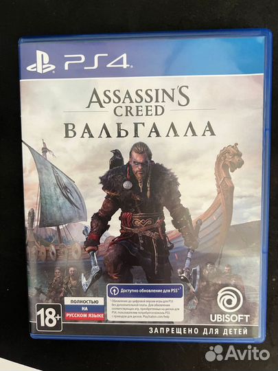 Assasins creed valhalla ps4