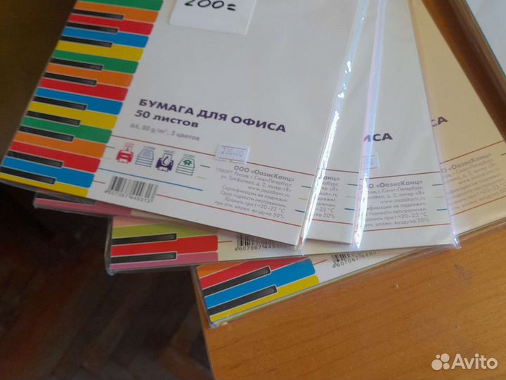 Бумага a4 цветная в упаковках