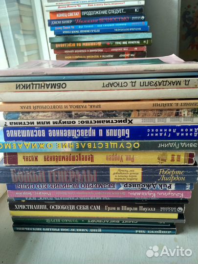 Христианские книги