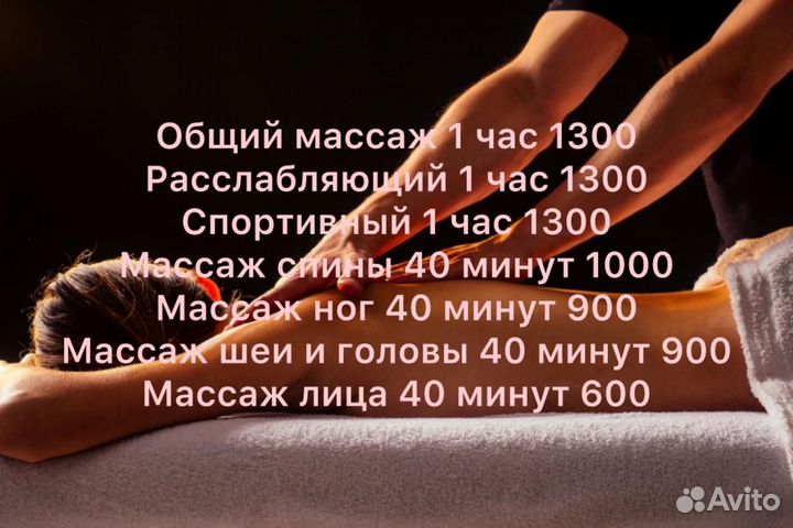 Антицеллюлитный массаж ручной/аппаратный,депиляция