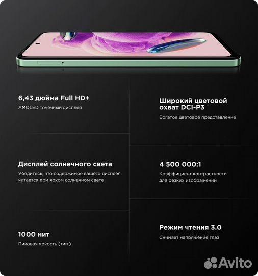 Xiaomi Redmi Note 12S, 8/256 ГБ