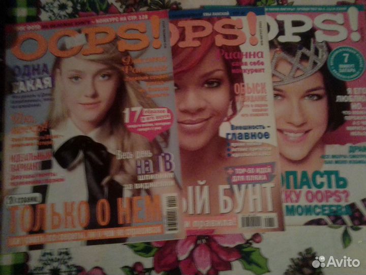 Журналы б/у