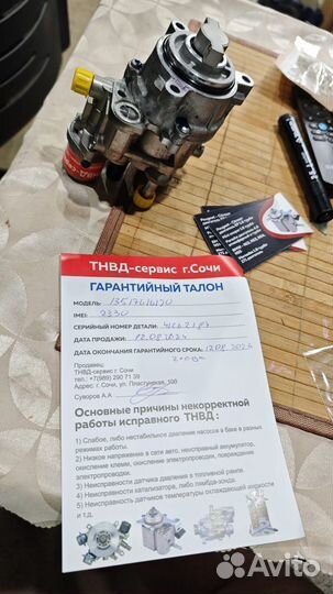 Тндв для BMW номер 13517616170