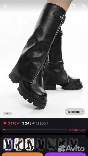 Сапоги трубы гетры 39