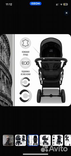 Коляска 2 в 1