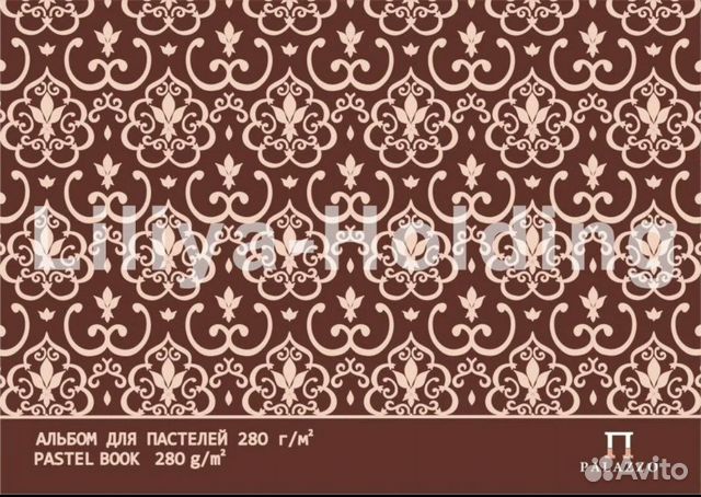 Альбом для пастели палаццо 280г/кв.м (А3) 297х420м
