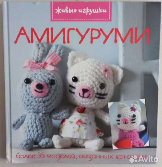 Книга для вязания
