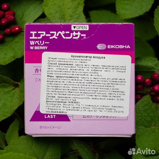 Ароматизатор меловой spirit refill - W berry