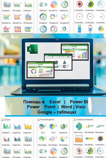 Работа в Excel. Word. Power point. Эксель Ворд