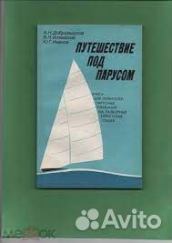 Водные маршруты