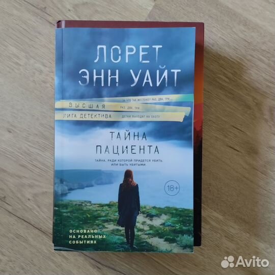 Книги Лорет Энн Уайт