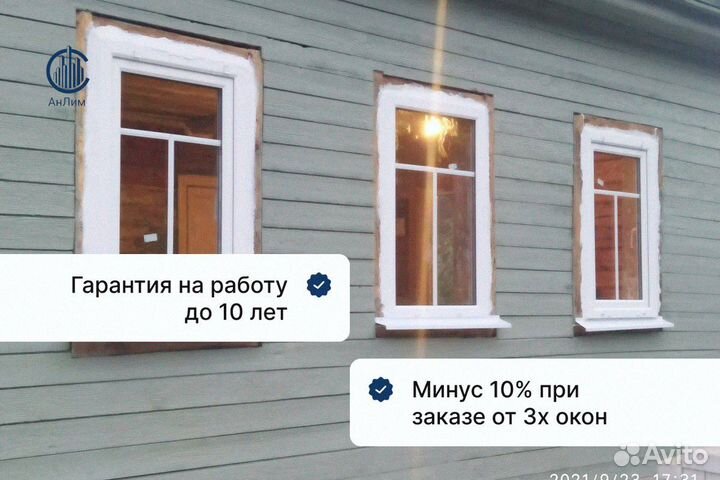 Пластиковые окна для коттеджа остекление коттеджа