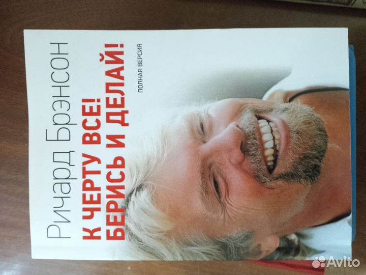 К черту все берись и делай