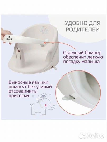 Стульчик для купания kidwick