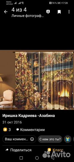 Тюль органза