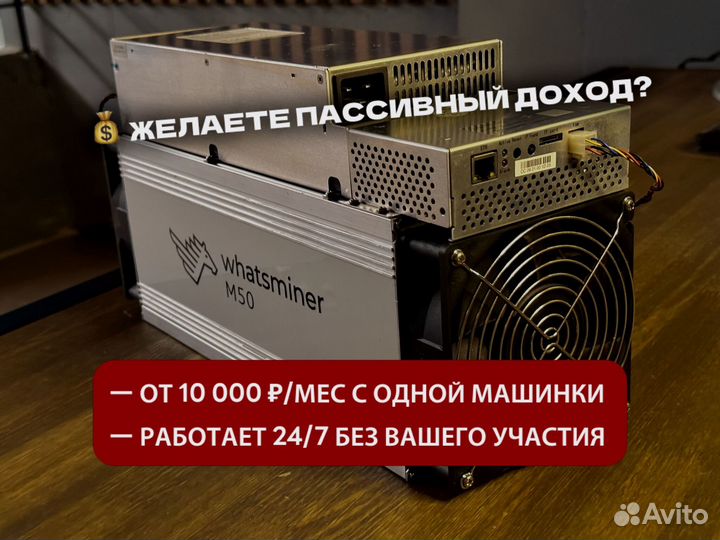 Whatsminer M50 120th / проверка перед отправкой