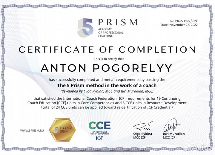 Коуч. Бизнес коуч. Лайф коуч. Коуч руководителей