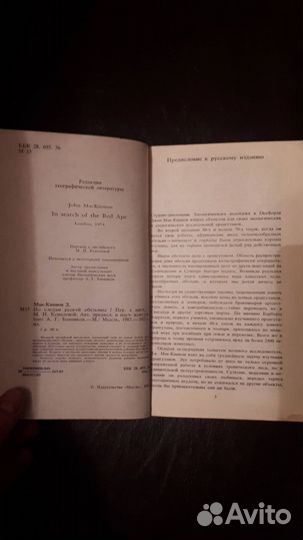 Переводная литература