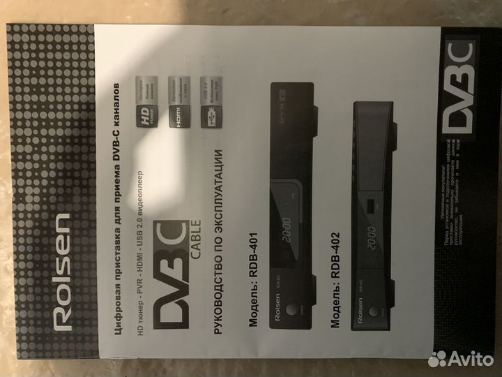 Цифровая тв приставка Rolsen RDB-402 для DTB-C